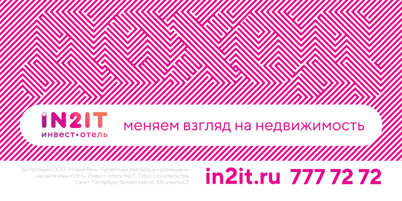 in2it_6x3_pink1.jpg