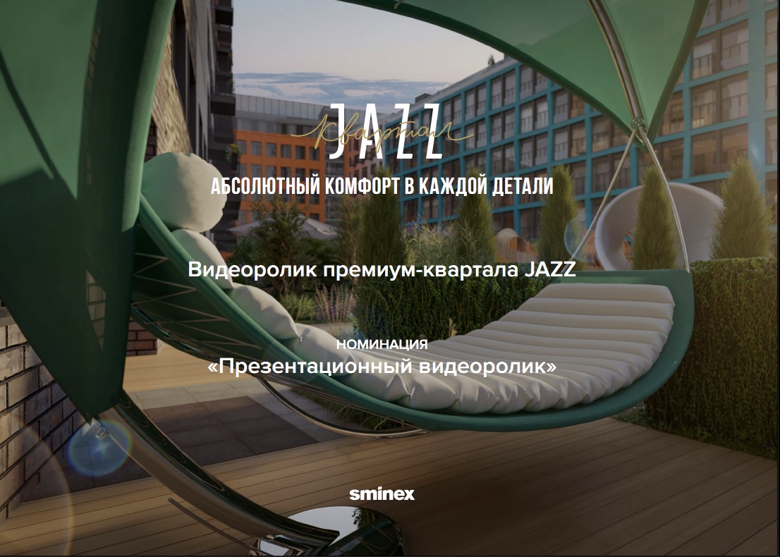 jazz_videorolikpng.jpg