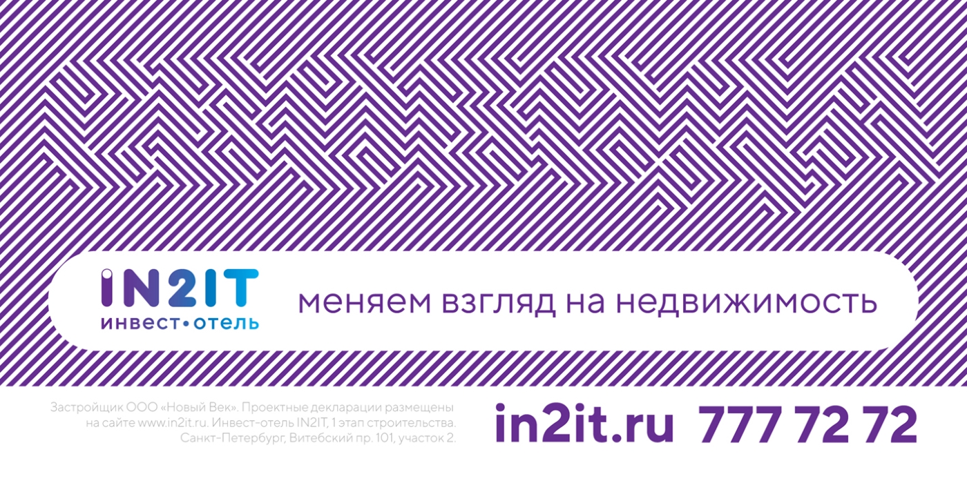 in2it_6x3_purple1.jpg