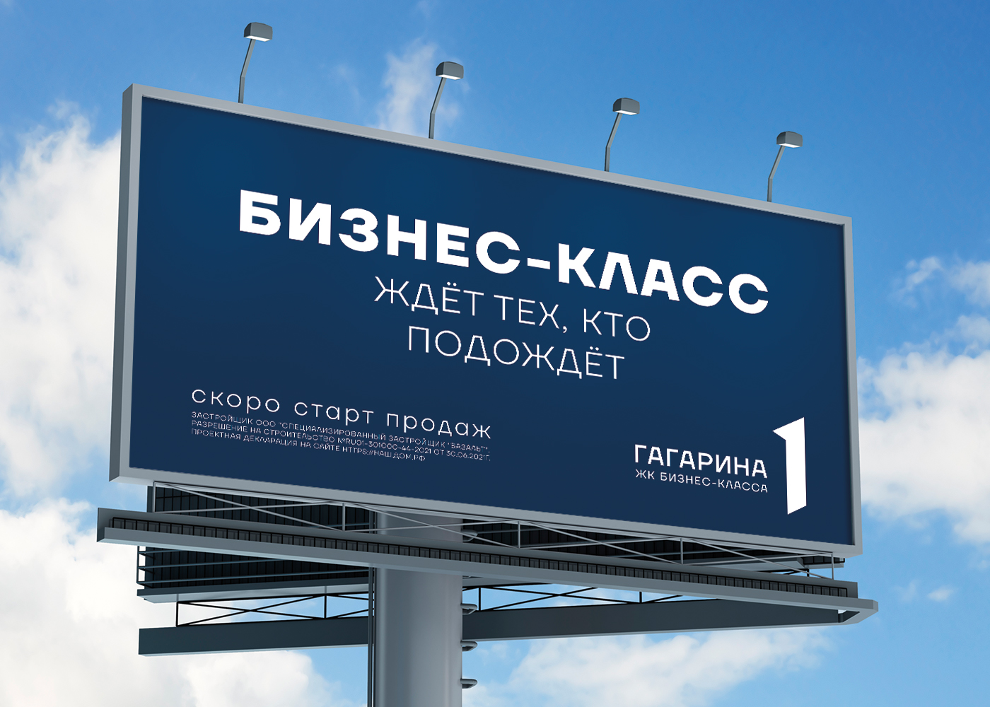billboard_2.jpg