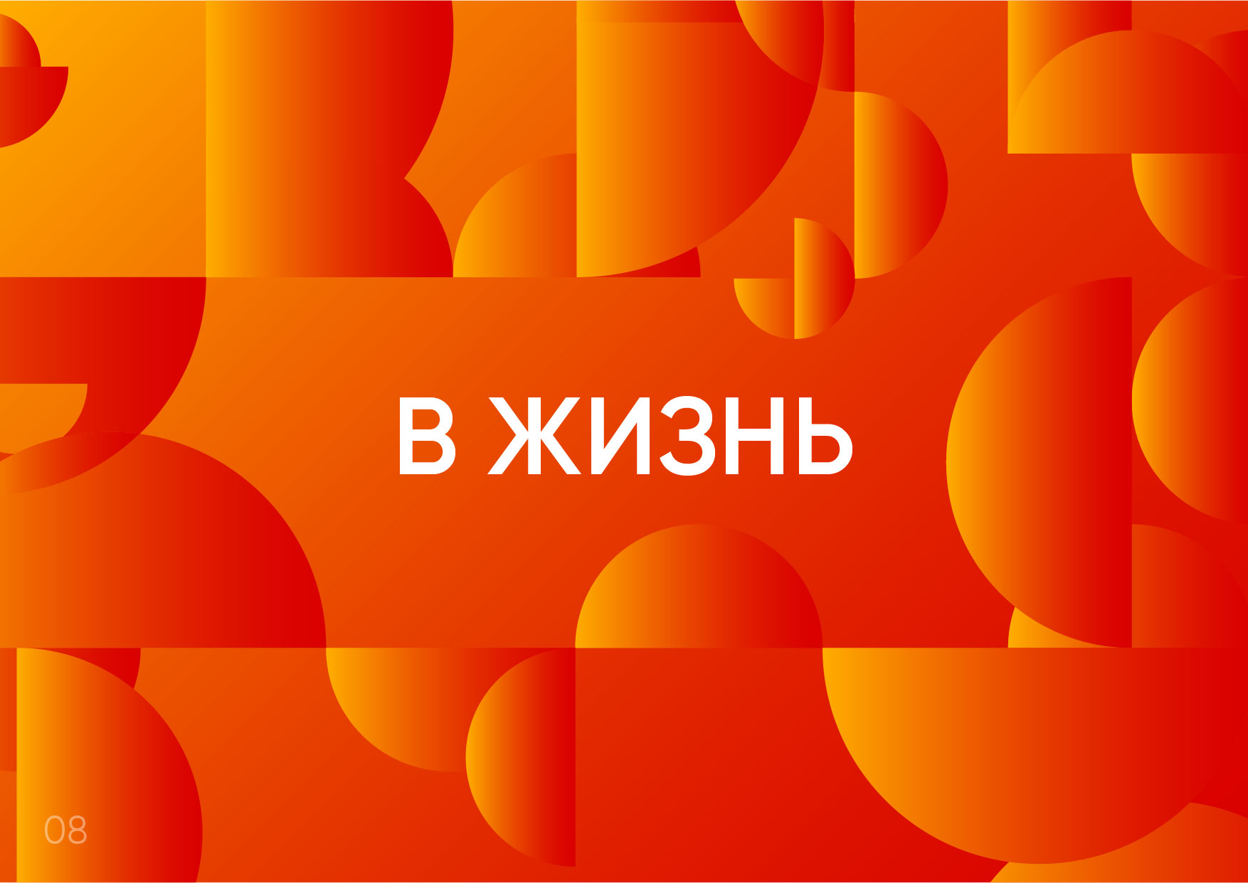 krilovka_brand_montazhnaya_oblast_1_kopiya_6.jpg