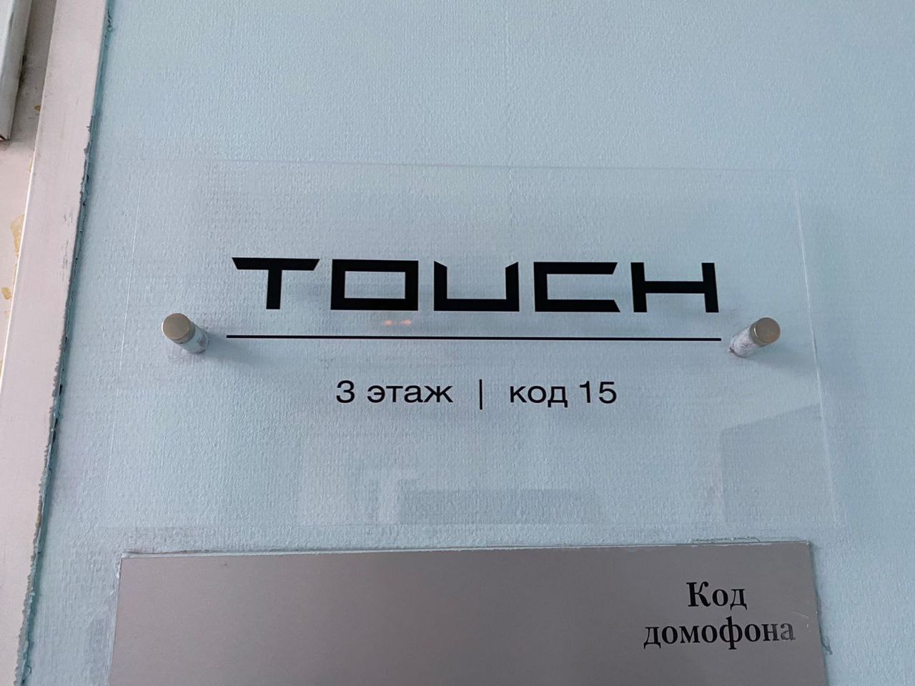 touch_04.jpg