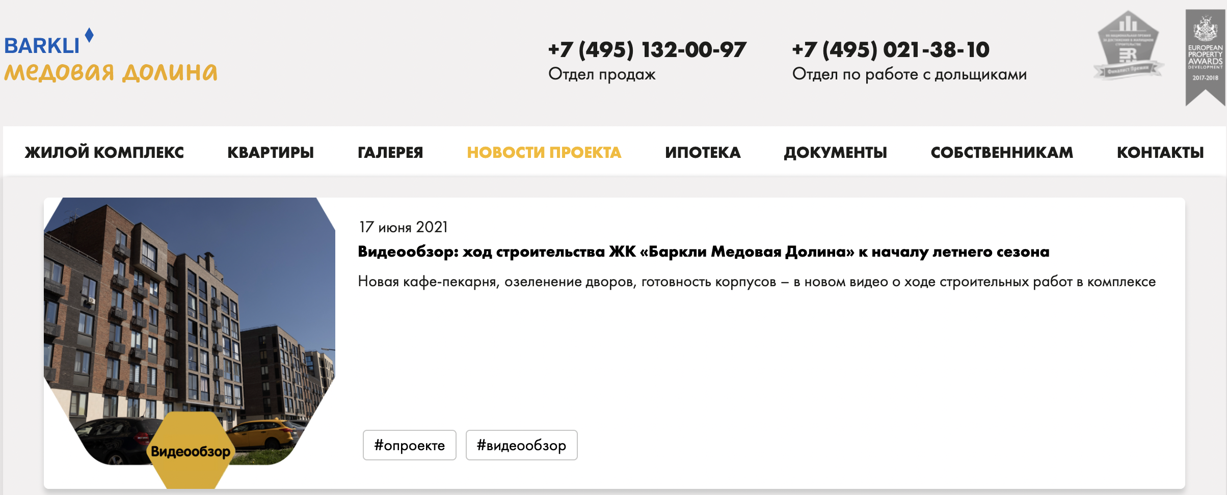 snimok_ekrana_2021-06-17_v_194252.png