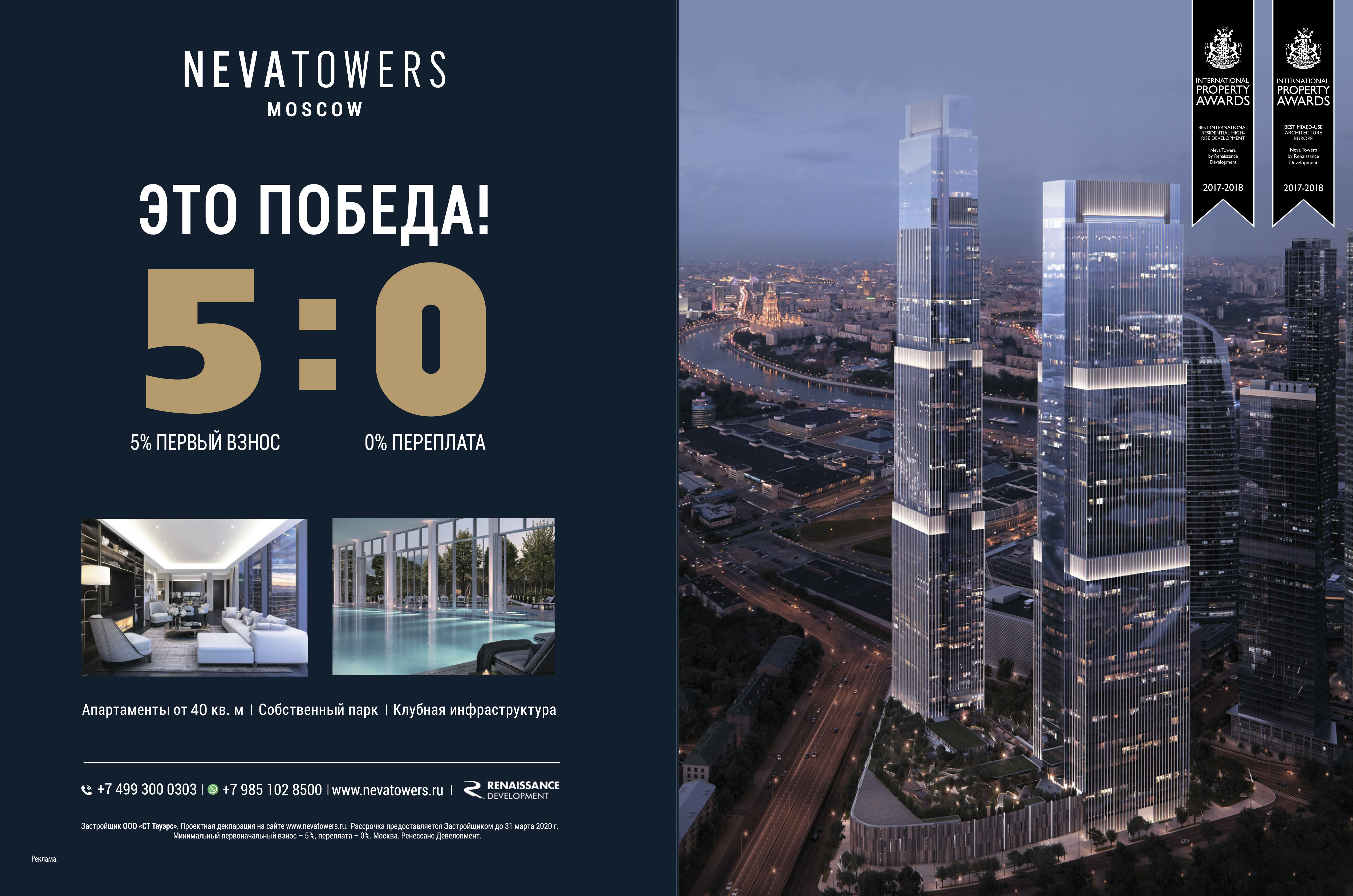 2-1_neva_towers_2y_razvorot_rbc-mag_preview.jpg