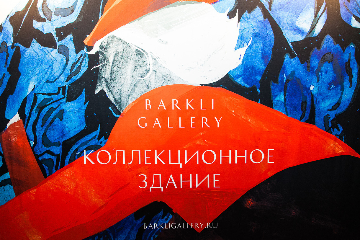 barkli_gallery.jpg