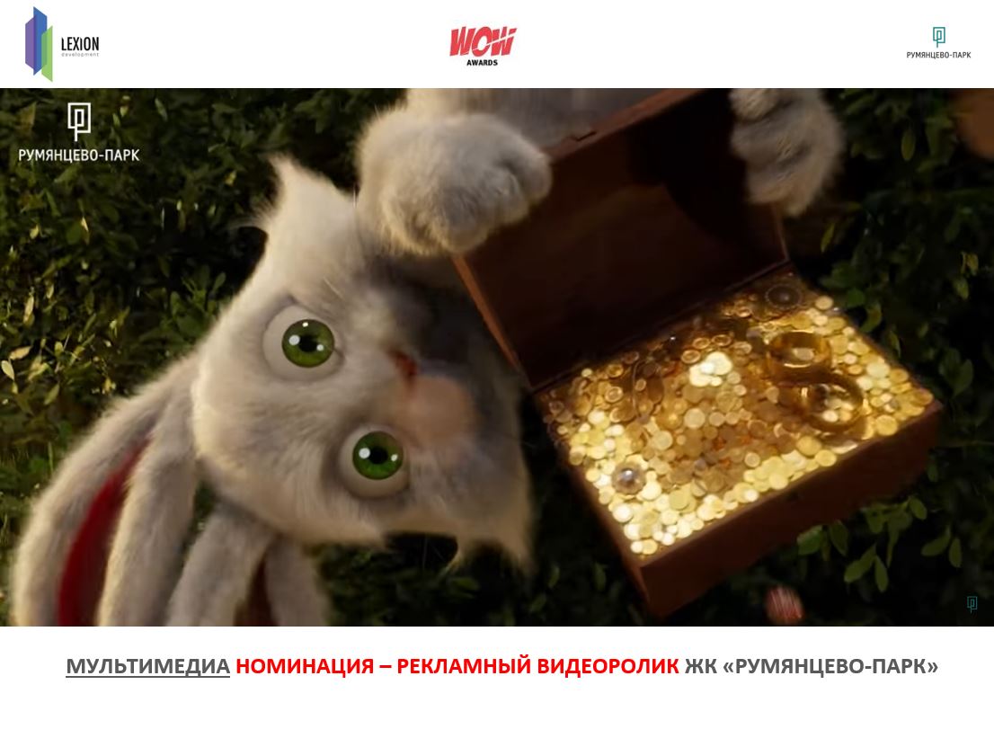 Рекламный видеоролик ЖК «Румянцево-Парк»