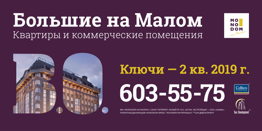 monodom_naruzhka_600x300_nc5_print_c-01.jpg
