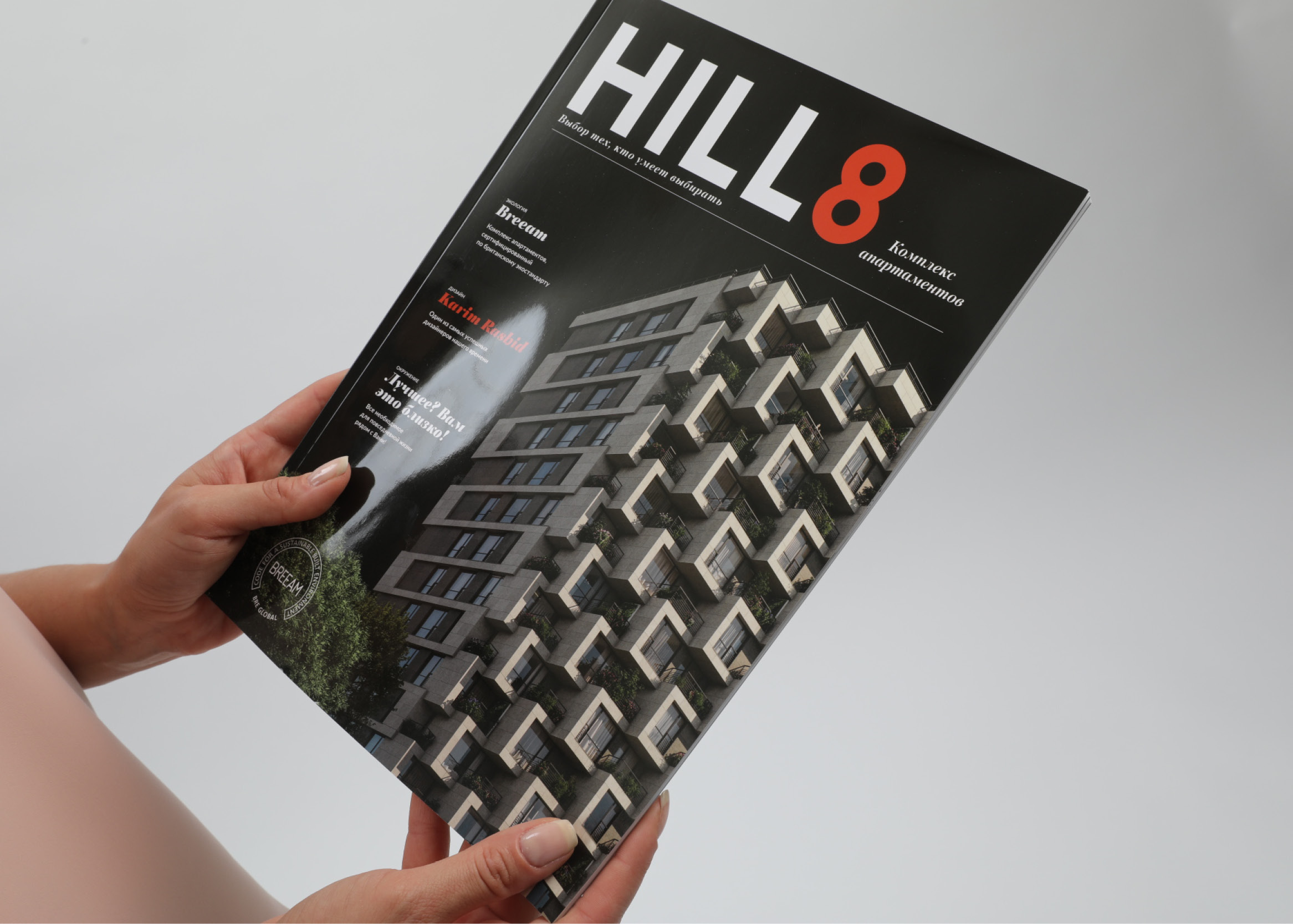 HILL8_brochure_cover.jpg