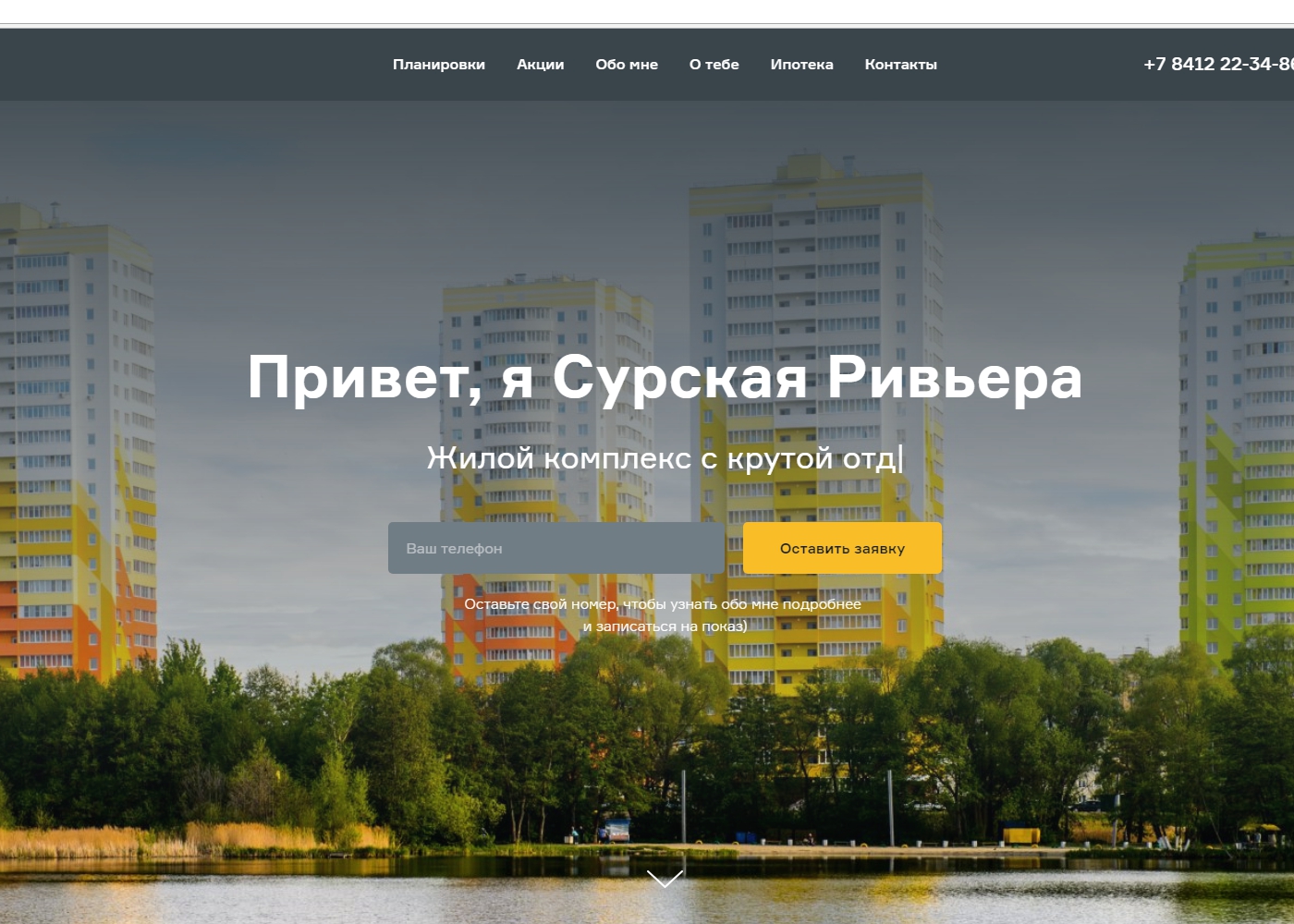 zhk_«surskaya_rivera»_rks_development_-_google_chrome.jpg