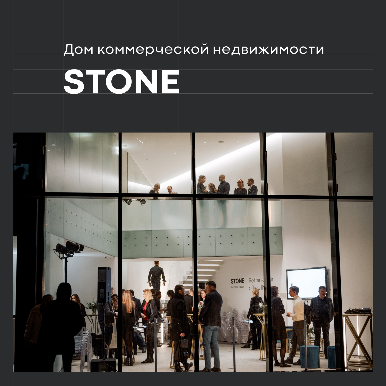 dom_stone_1.jpg