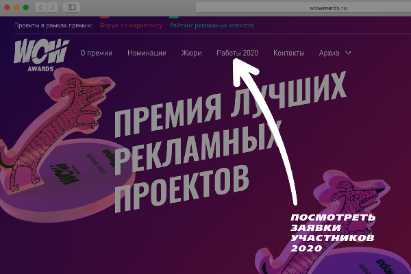 WOW работы 2020.png